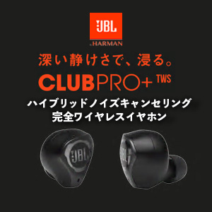 JBL CLUB PRO+ TWS 