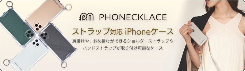 PHONECKLACE