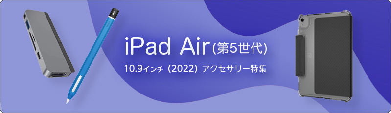  iPad Air 5th