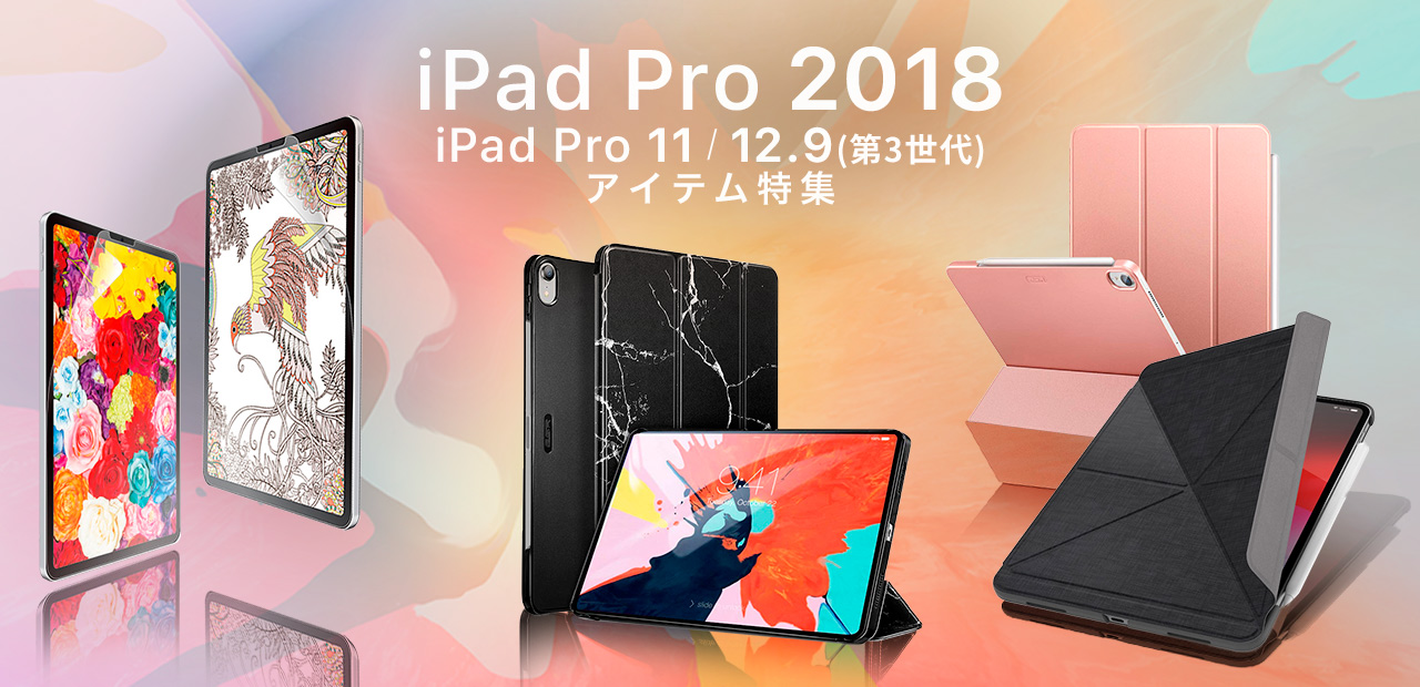 iPadPro2018