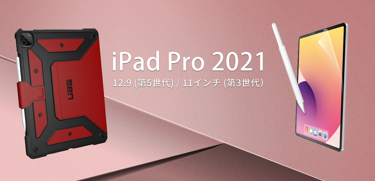 iPadPro2021