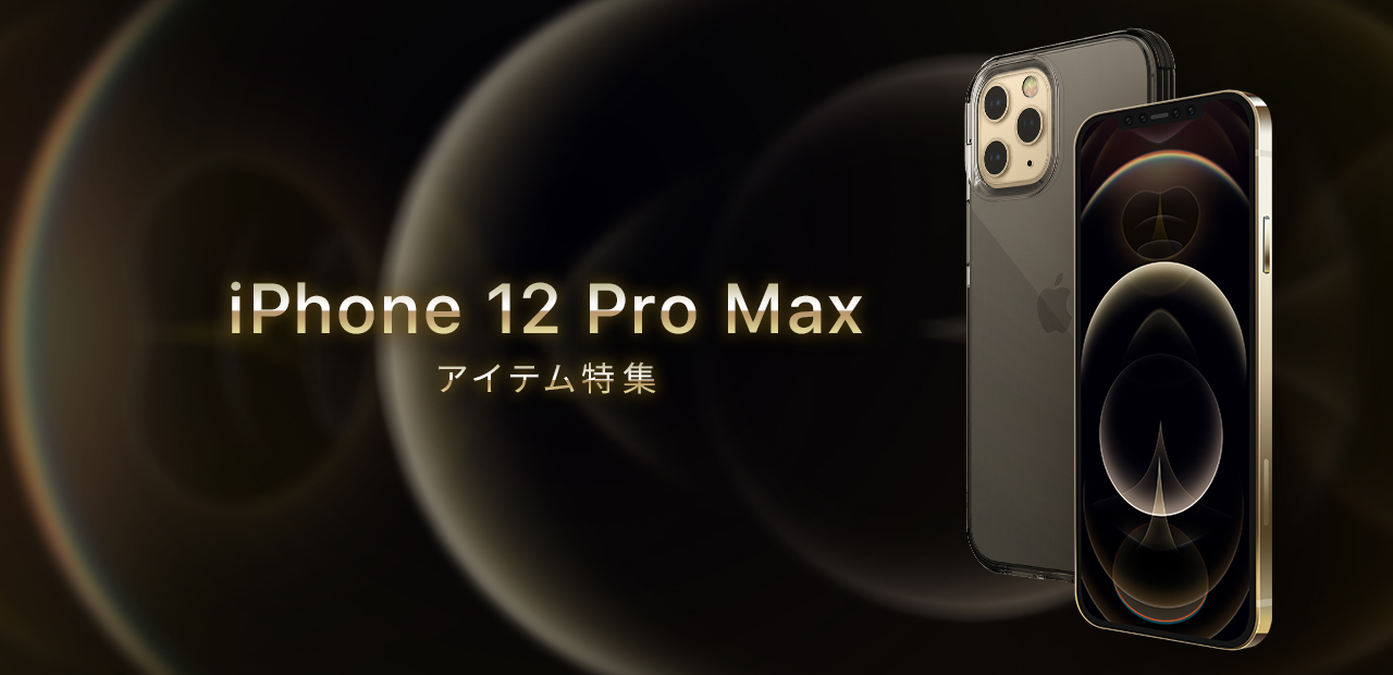 iPhone12ProMax