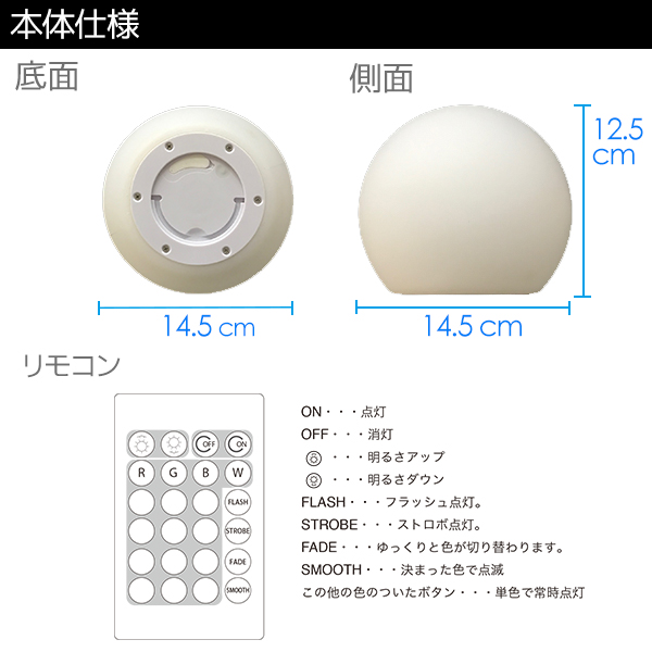 防水型インテリア ライト ボール型 14