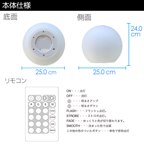 防水型インテリア ライト ボール型 25