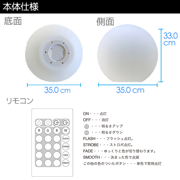 防水型インテリア ライト ボール型 35
