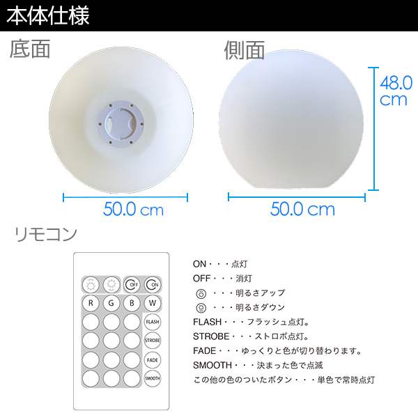 防水型インテリア ライト ボール型 50