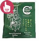 カフェインレス・ドリップバッグ ブラジル（液体二酸化炭素抽出法）37002