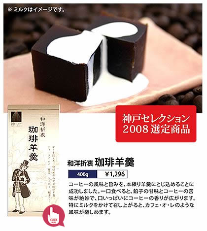 ボトルコーヒー“Kobe Selection Blend”　神戸セレクション選定商品