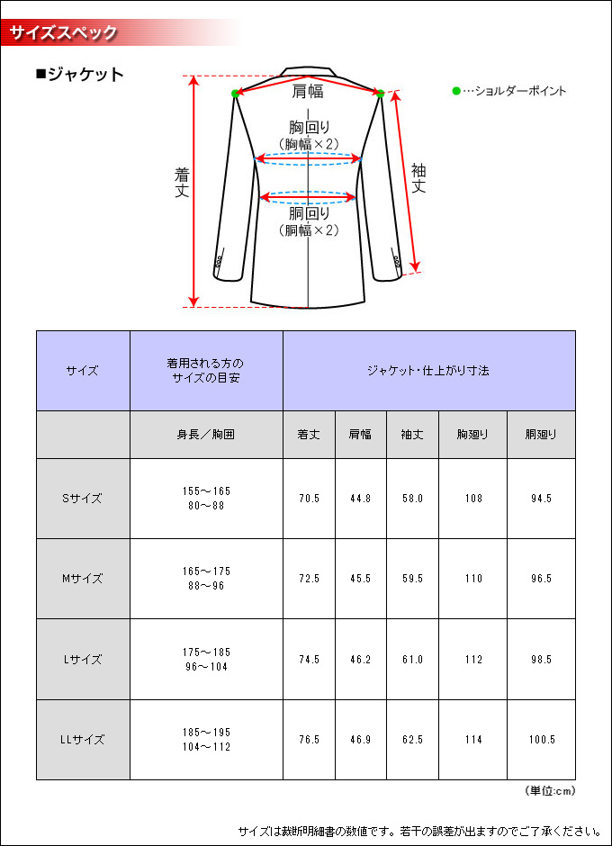秋冬 テーラードジャケット メンズ シングル2つボタン ホームスパン ウール90％/ナイロン10％ ビジネススーツ 紳士服通販 メンズスーツ