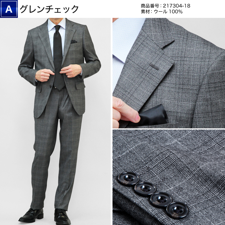 スーツ メンズ スリム FICCE by DON KONISHI 段返り3つボタン