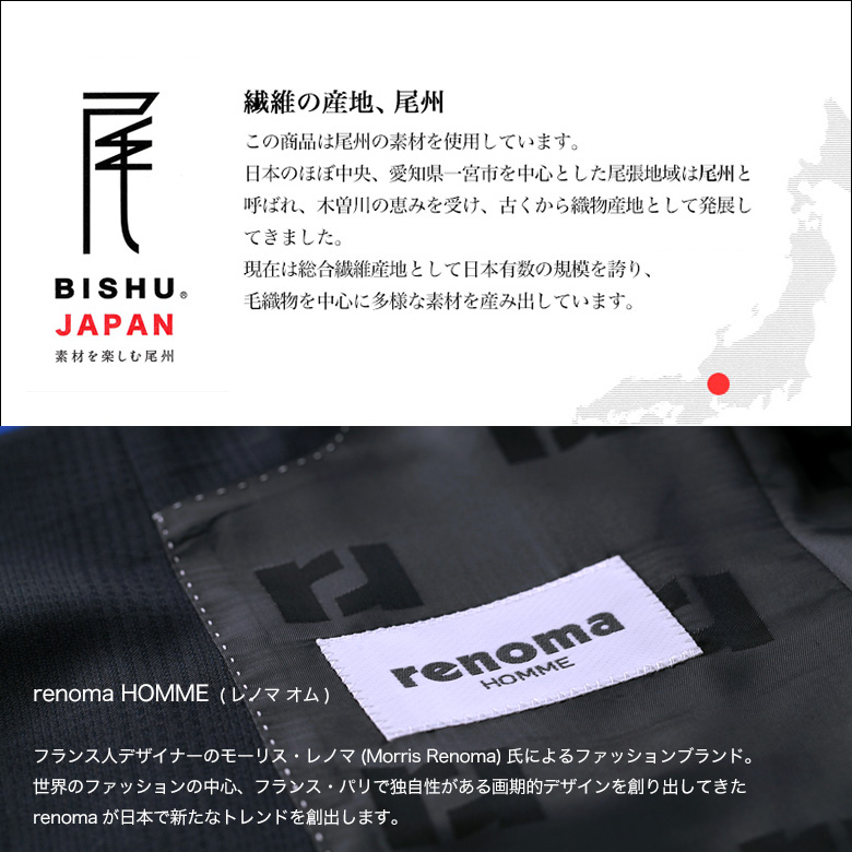 スーツ メンズ スリム renoma Homme (レノマ・オム）ブランド 2つ 