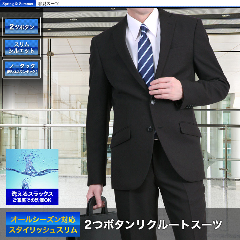 メンズ　スーツ　新品 ブラック ZiniZ HOMME YA   AR-8