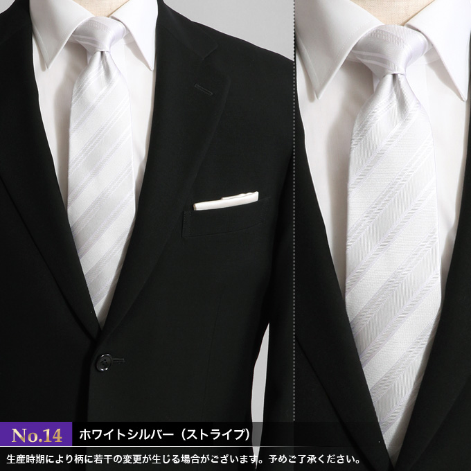 【楽天市場】礼装ネクタイ（白・黒・シルバー）シルク100％・撥水 