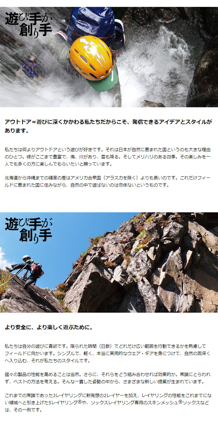 ファイントラック | アウトドアーズ・コンパス｜登山用品・キャンプ用品専門店