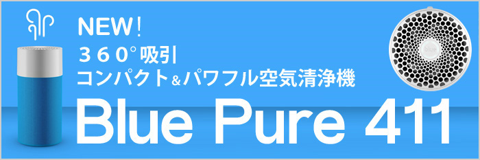 Blue Pure 411