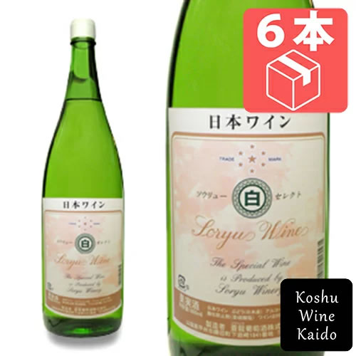 一升瓶 日本ワイン 蒼龍葡萄酒 セレクト白