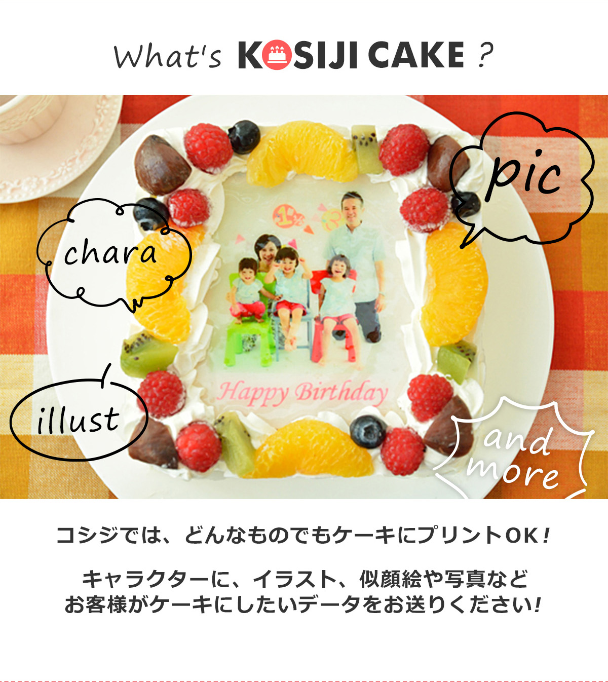 what's KOSIJI CAKE