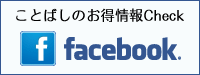 ȤФΤCheck facebook