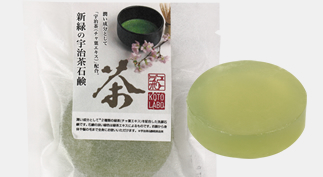 新緑の宇治茶石鹸