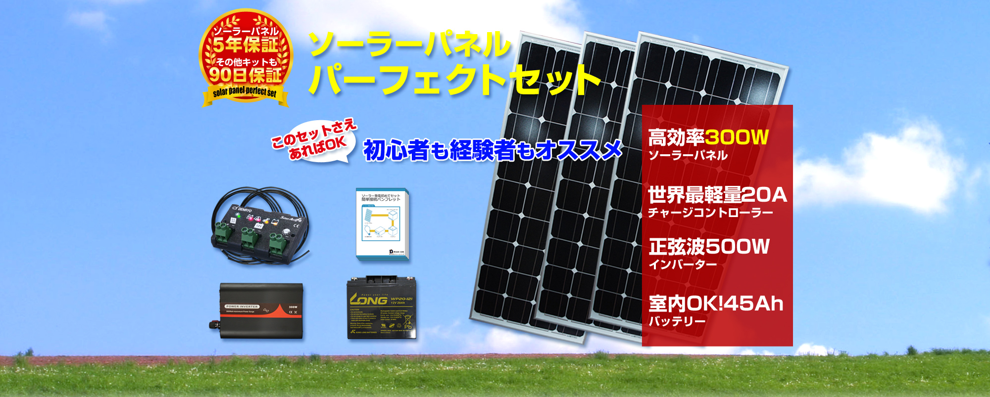 【楽天市場】【送料無料】 太陽光 発電 セット ソーラーパネル発電 300w 家庭用 蓄電池 太陽光パネル 太陽発電 太陽電池 ソーラー