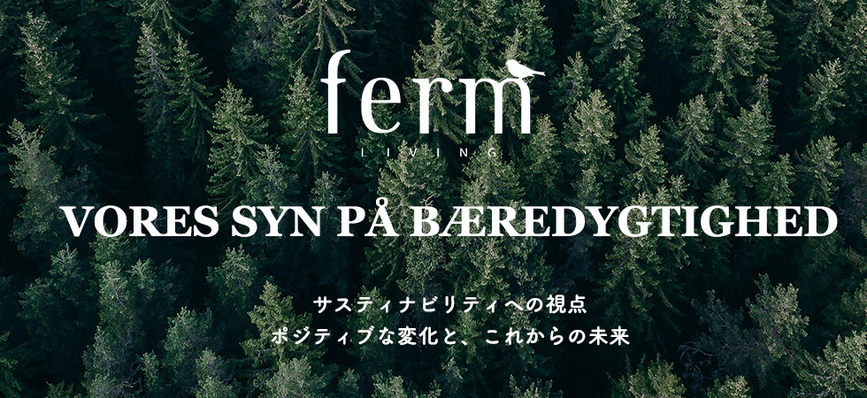 sustainable_ferm