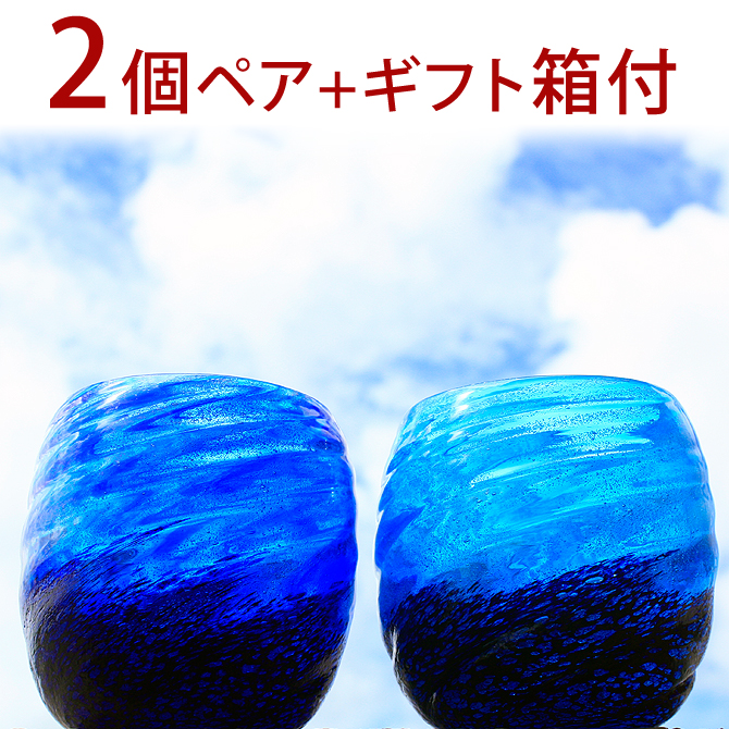 青い琉球ガラスの沖縄グラス