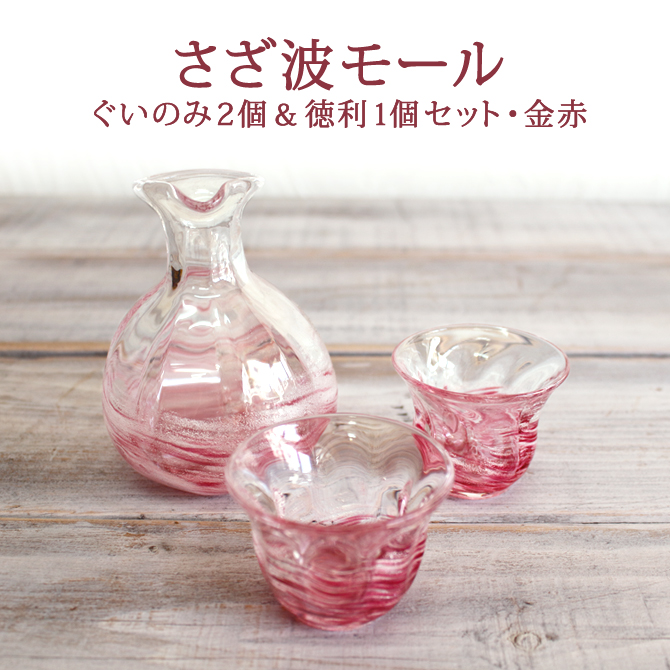 楽天市場】 琉球ガラス > 徳利/ぐい呑み : 琉球ガラスグラス専門店 