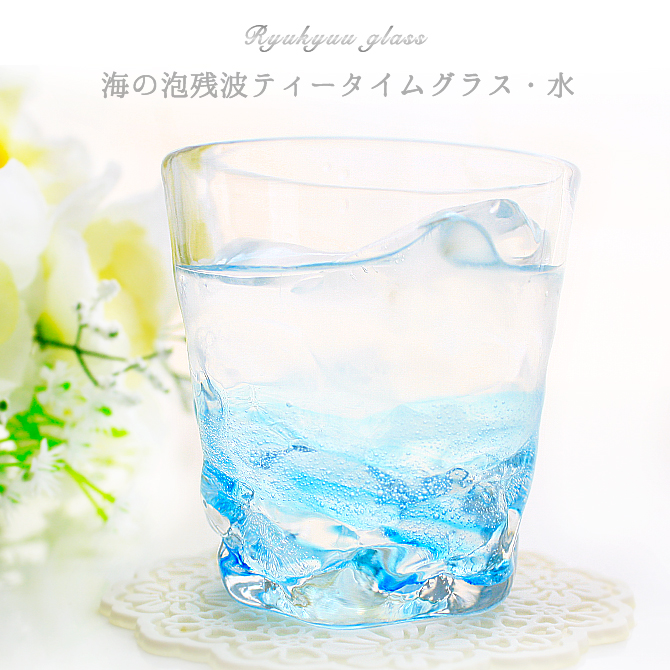 琉球ガラスティータイムグラス