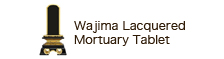 Wajima Lacquered Mortuary Tablet