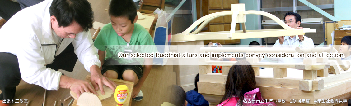 Our selected Buddhist altars and implements convey consideration and affection.