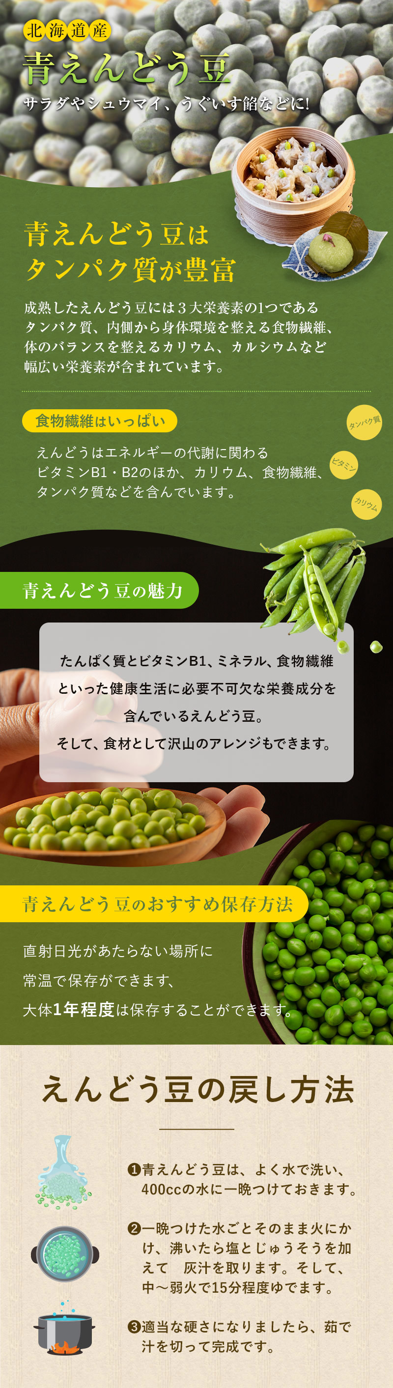 楽天市場】令和2年産 青えんどう豆 5kg(1kg×5袋) 北海道産 国産 : 総合食品 くにくに