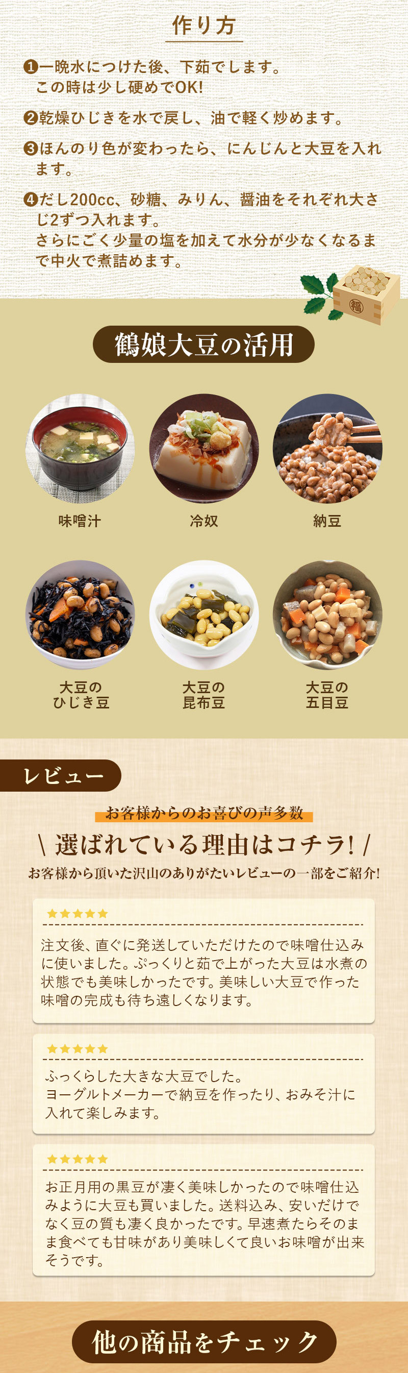 楽天市場】鶴娘大豆 1kg 29年産 2.8上 サイズ 北海道産 大豆 国産 : 総合食品 くにくに