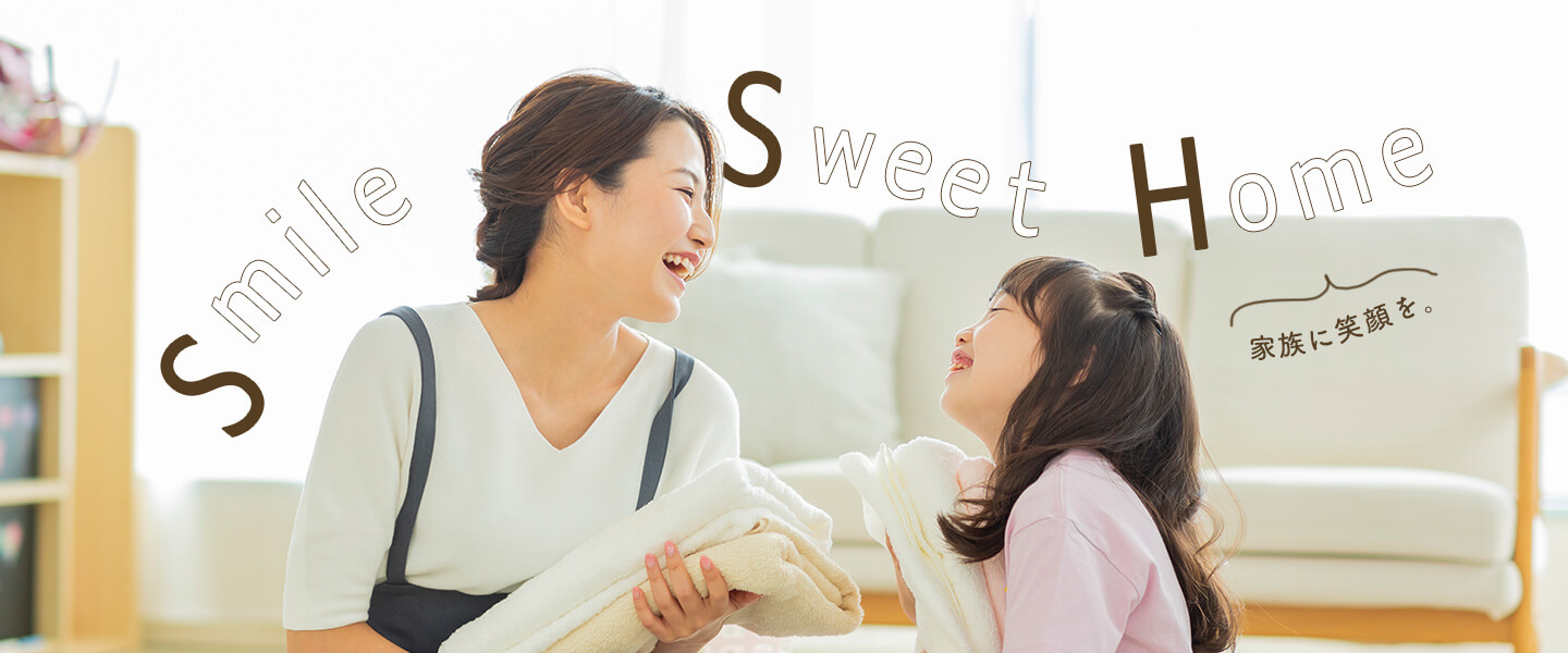 Smile Sweet Home ―家族に笑顔を。