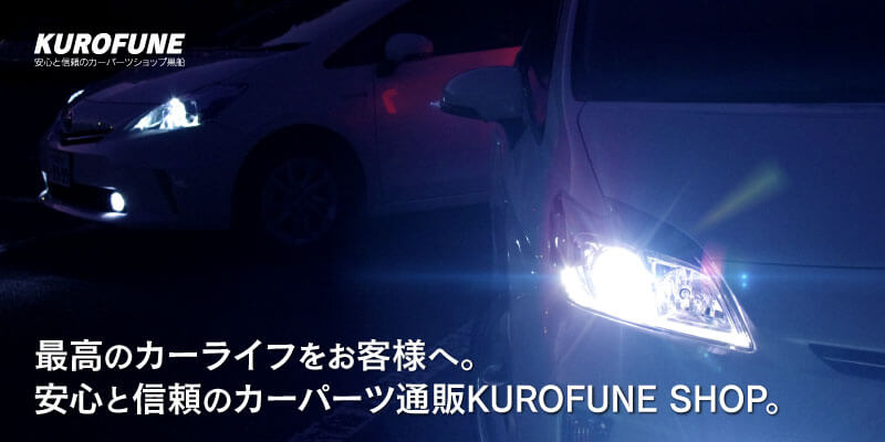 KUROFUNE/黒船トップ画像