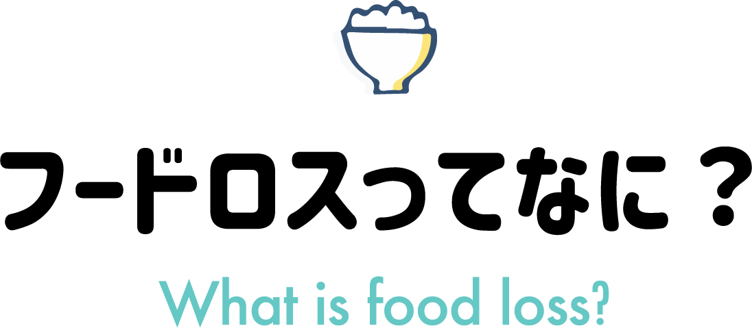 աɥäƤʤˡ | What is food loss?