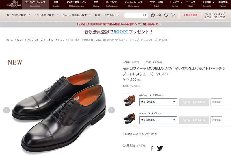 【楽天市場】マドラス社製 モデロ ヴィータ VT8701 ブラック・ブラウン 24.5cm～27cm メンズシューズ ビジネスシューズ 紳士靴