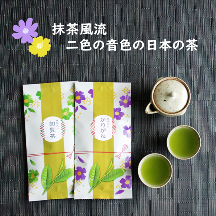 【送料無料】・抹茶風流・二色の音色の日本の茶