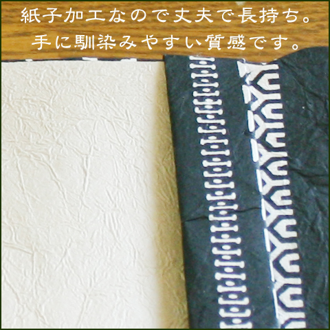 日本,伝統工芸,和風,洋風,インテリア,玄関,床の間,型染め和紙 小物入れ