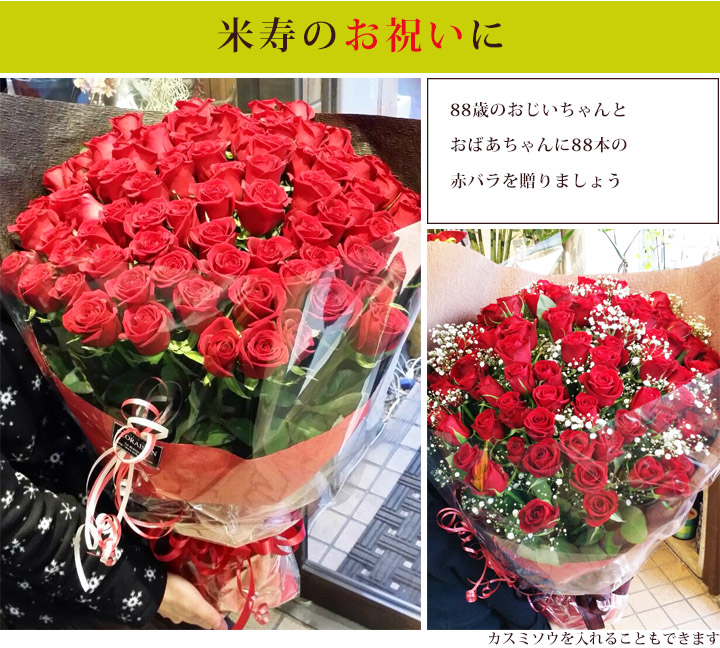 赤バラ100本の花束　かすみそう