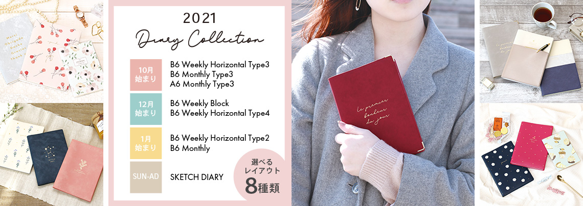 2021 diary collection
