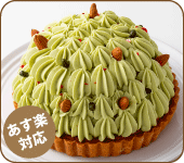 バースデーケーキ　誕生日ケーキ　ピスタチオ　苺　送料無料