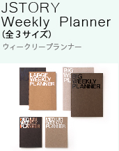 JSTORY Weekly Planner