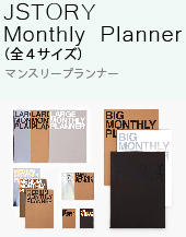 STORY Monthly Planner