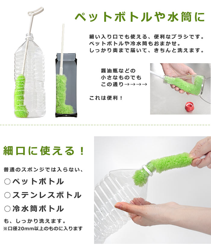 楽天市場】ピカピカ細口ボトル洗い グリーンBO-31【びっくりフレッシュ 