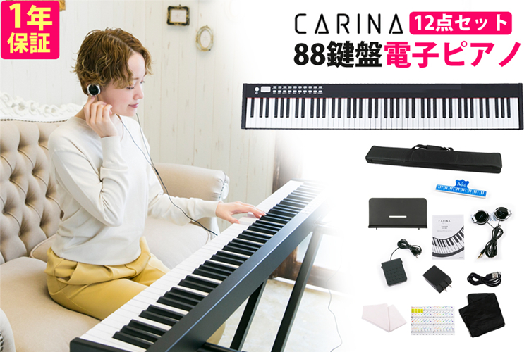 電子ピアノ 88鍵盤 スリムボディ 充電可能 キーボード コードレス MIDI対応 キーボード スリム 軽い MIDI対応 新学期 新生活