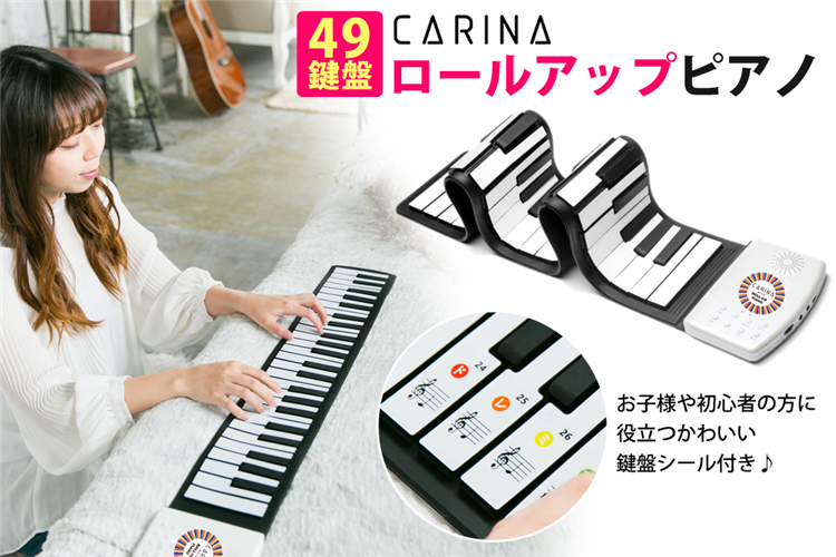 ロールアップピアノ 49鍵盤 プレゼント包装無料 ピアノ 鍵盤シール 付属 キーボード ギフト おもちゃ 