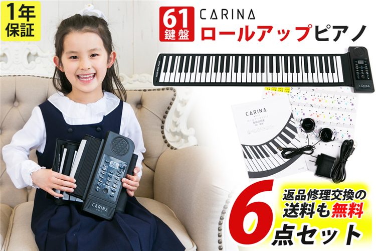 ロールアップピアノ 61鍵 プレゼント包装無料 ピアノ