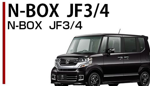N-BOX JF3/4