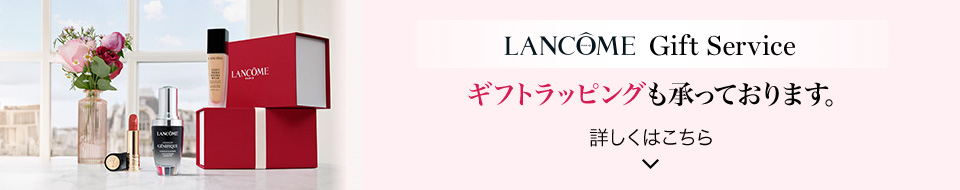 LANCOME Gift Service ギフトラッピングも承っております。