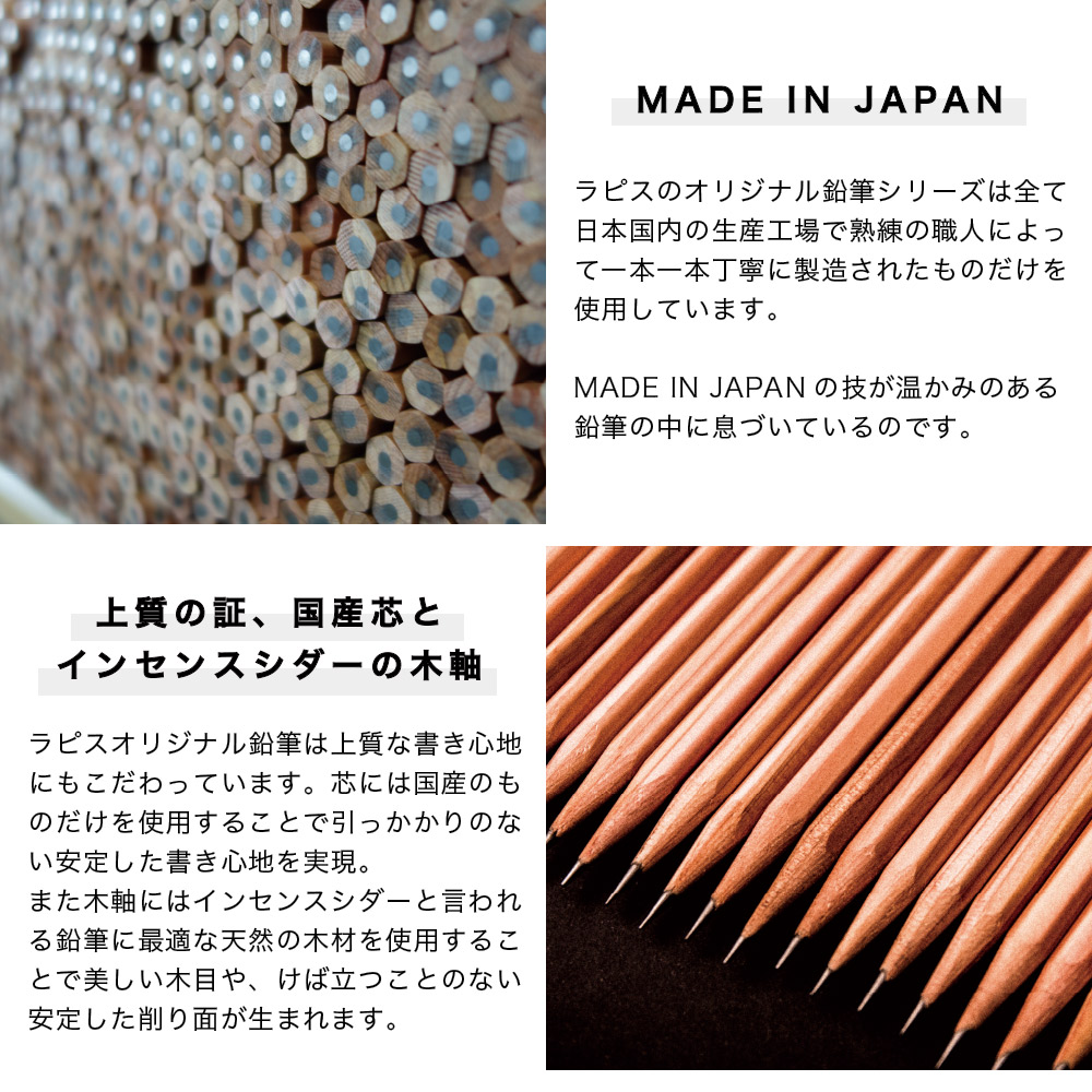 日本製の上質で安定した書き心地の国産鉛筆